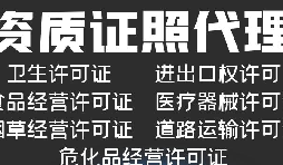 深圳外貿(mào)公司如何辦理進出口權？