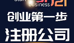 注冊深圳外貿(mào)公司需要怎么做？