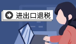 外貿(mào)企業(yè)辦理進出口權有哪些好處？