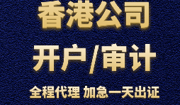 為什么要選擇在香港開戶？