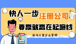 去香港注冊(cè)公司需要準(zhǔn)備什么？