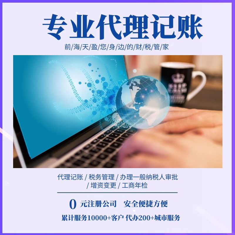 專業(yè)代理記賬.jpg 專業(yè)代理記賬.jpg