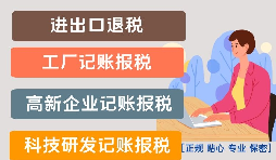 一家剛剛注冊的公司需不需要記賬報稅？