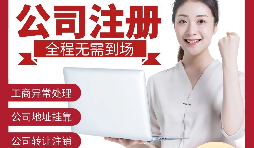 【公司注冊】深圳公司注冊-是否可將住宅地址用于深圳注冊公司地址嗎？