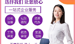 【深圳公司注冊】深圳進出口公司注冊注冊資本的要求是什么？