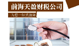 【深圳公司注冊(cè)】深圳進(jìn)出口貿(mào)易公司注冊(cè)如何填寫經(jīng)營(yíng)范圍？