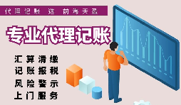 【香港公司記賬報稅】香港公司辦理報稅工作的有關條件？