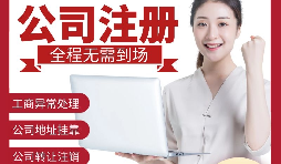 【公司注冊】2022深圳沒有地址如何注冊公司？