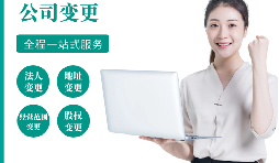 【公司注銷】哪一種公司不能辦理注銷登記？