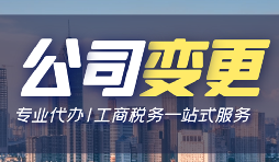 【公司注銷】公司吊銷后如何改為注銷公司？