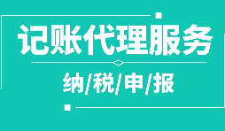 【稅務籌劃】稅務籌劃失敗、無法落實的八個主要原因！