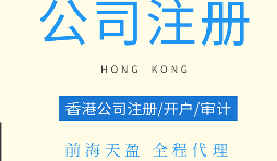 【注冊公司】剛成立的注冊公司應(yīng)該注意哪些問題？