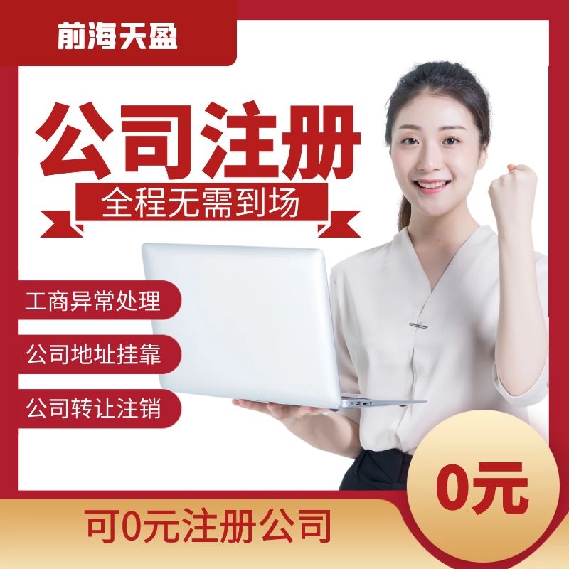 香港公司注冊(cè).jpg