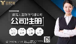 【公司注冊(cè)】公司注冊(cè)資本認(rèn)繳與實(shí)繳有何不同？