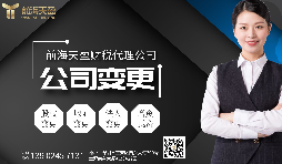 【公司變更】公司變更營(yíng)業(yè)執(zhí)照地址要提交的材料和具體流程是什么？