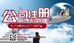 【注冊(cè)公司】年底注冊(cè)公司有哪些優(yōu)勢(shì)？