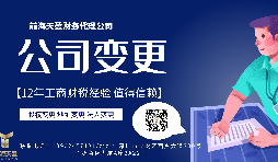 【公司變更】香港公司變更注冊(cè)資本可否增減？