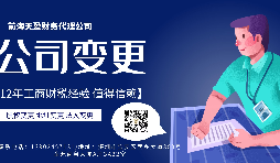 【變更公司】個體工商戶如何變更公司，需要什么手續(xù)？