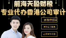 【香港公司審計(jì)】影響香港公司審計(jì)質(zhì)量的因素是什么？