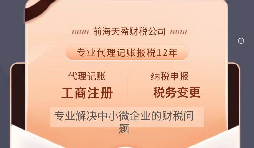 【記賬報稅】網(wǎng)紅直播公司找代理記賬機構(gòu)記賬報稅費用需要多少？ 