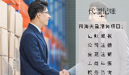 【記賬報稅】新公司沒有業(yè)務(wù)，如何記賬報稅？大多數(shù)人都不知道。