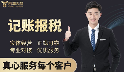 【記賬報稅】深圳代理記賬公司記賬報稅都有哪些流程？