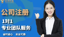 【注冊公司】注冊公司代理是否需要法人身份證，注冊地址和經(jīng)營地址不一致可不可以？