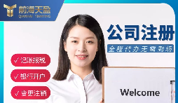 【注冊(cè)公司】注冊(cè)公司與個(gè)體工商戶有什么區(qū)別？
