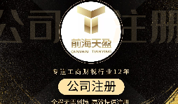 【注冊(cè)公司】如何查詢注冊(cè)公司名單？