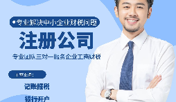【香港公司開戶】香港公司開戶有多難？