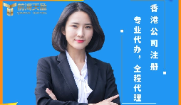 【香港公司注冊】香港公司注冊沒有護照可以嗎？