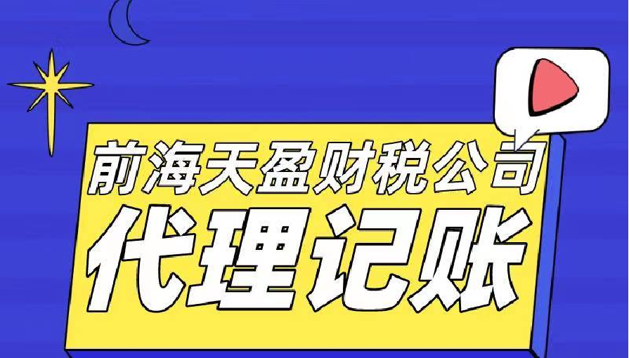 【記賬報(bào)稅】如何選擇代理記賬報(bào)稅機(jī)構(gòu)？