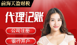 【記賬報(bào)稅】公司記賬報(bào)稅為什么要及時(shí)？ 