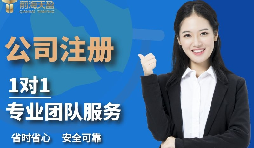 【深圳公司注冊】深圳公司注冊地址有幾種形式？