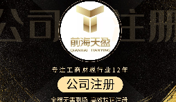 【深圳公司注冊】深圳公司注冊地址沒有怎么辦？