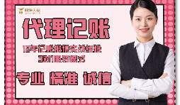 【記賬報稅】在深圳，新注冊的企業(yè)記賬報稅怎么做？