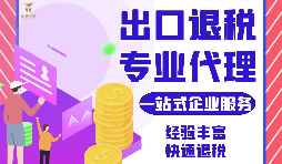 【進出口權(quán)】企業(yè)擁有進出口權(quán)有哪些優(yōu)勢？