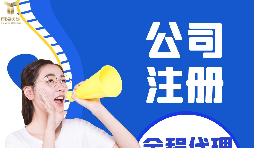 【公司注冊】公司注冊資金多少有什么區(qū)別？