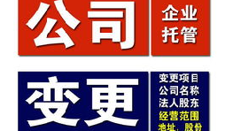 【公司變更】深圳公司變更法人一定要到場(chǎng)嗎？如何強(qiáng)制變更法人？