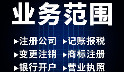 【深圳公司注冊】深圳公司注冊代辦,怎么選擇注冊地址？