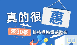 深圳南山小微企業(yè)（個體工商戶），這份租金補貼申報操作指引請收藏?！