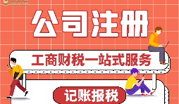  【深圳公司注冊】2022年深圳公司注冊優(yōu)勢及注冊流程是怎樣的？