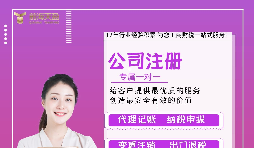 【深圳公司注冊】深圳公司注冊一定要實際租賃辦公室嗎？