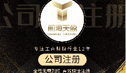 【注冊(cè)公司】沒(méi)有地址可以注冊(cè)公司嗎？