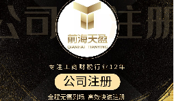 【注冊公司】注冊公司營業(yè)執(zhí)照需要什么材料？
