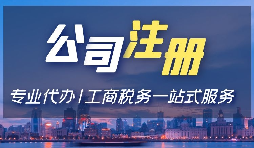 深圳前海公司注冊(cè)門(mén)檻怎么樣?
