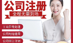 新注冊深圳公司如何申報享受“六稅兩費”減免優(yōu)惠？