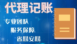 深圳個(gè)體工商戶代理記賬報(bào)稅需要了解哪些？