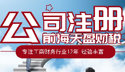 分公司注冊(cè)有哪些需要注意的問(wèn)題？