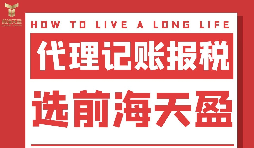 深圳記賬報稅代理機構(gòu)如何選擇？